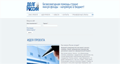 Desktop Screenshot of debt.ru